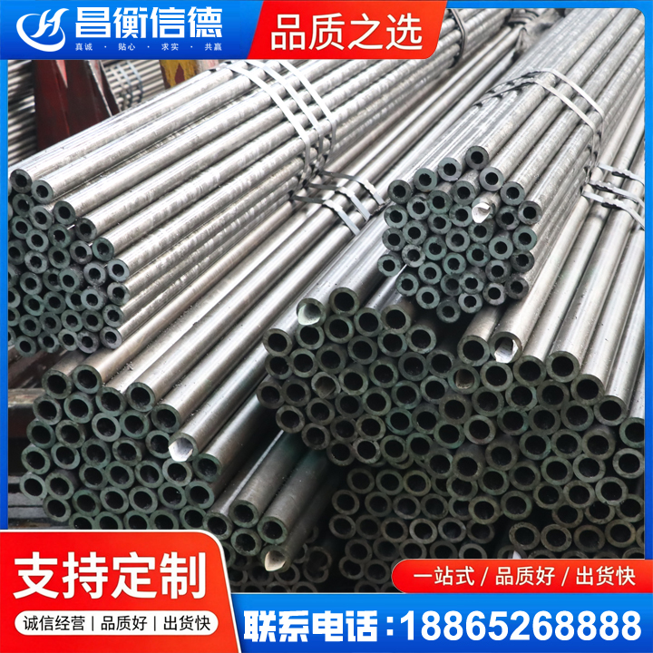 集宁光亮精密钢管